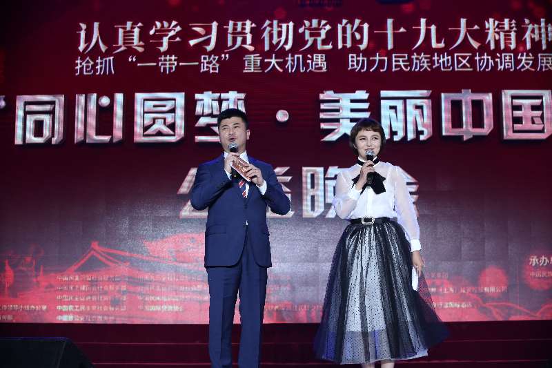 “同心圆梦·美丽中国行”公益晚会在京上演  