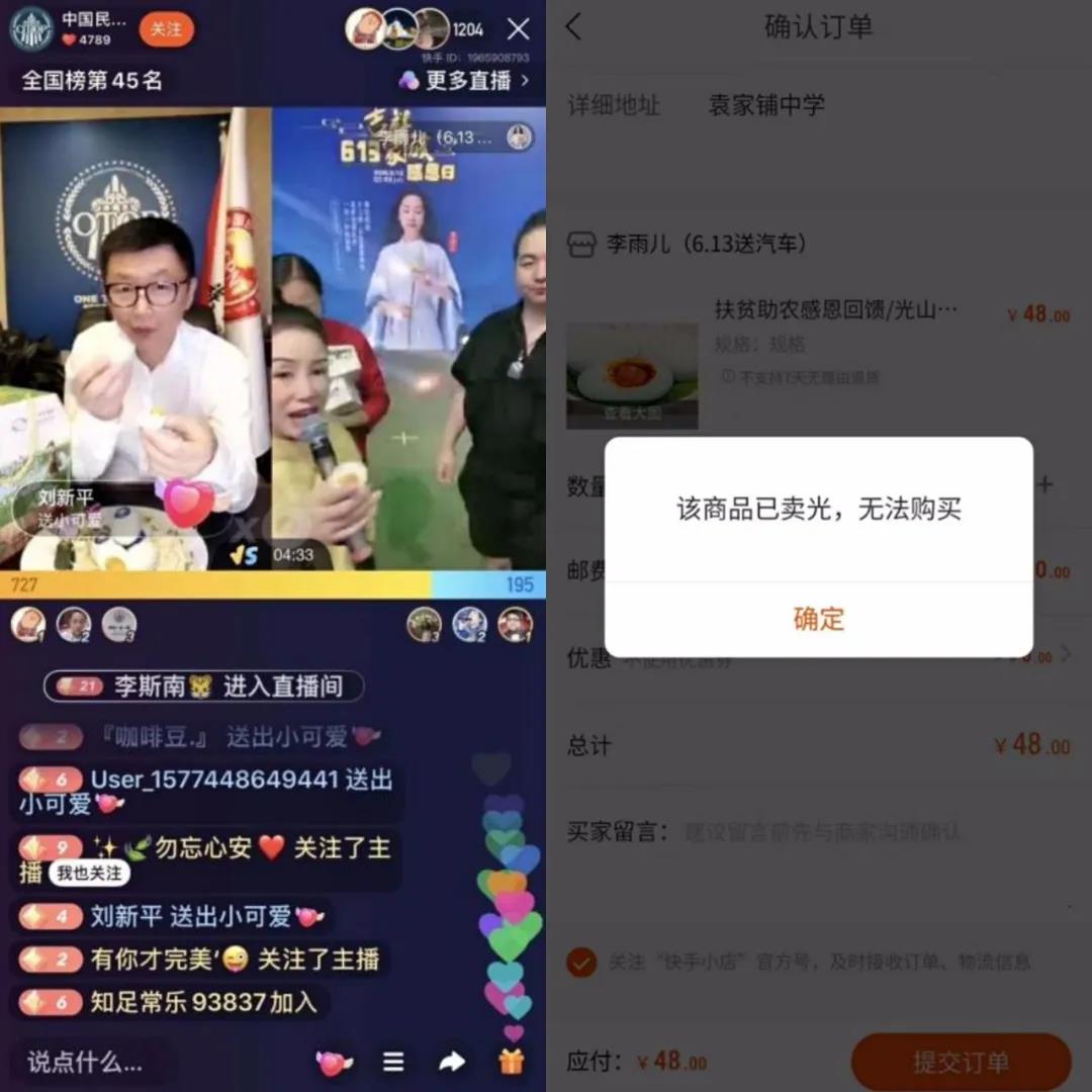 蓝军走进直播间|布局电商产业助力脱贫攻坚　倾力为“一乡一品”代言