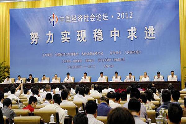 蓝军常务副会长出席2012年中国经济社会论坛